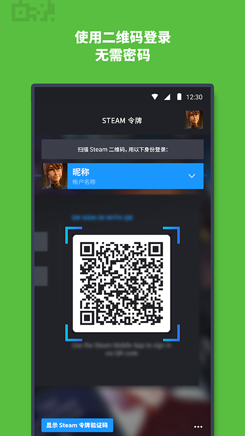 steam中文版手机版截图2