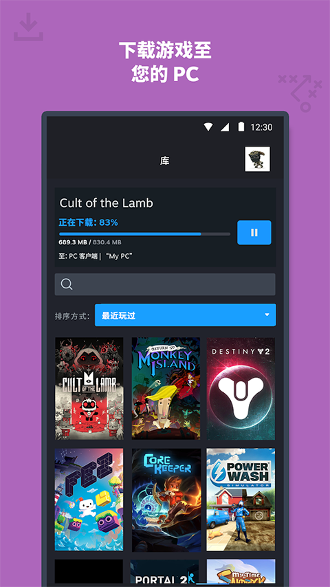 steam中文版手机版截图4