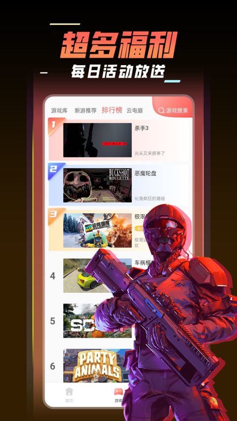 飞鸽云游戏app官方版截图2