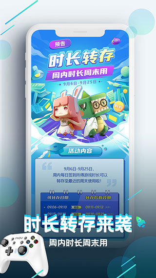 咪咕游戏盒子官方正版截图4