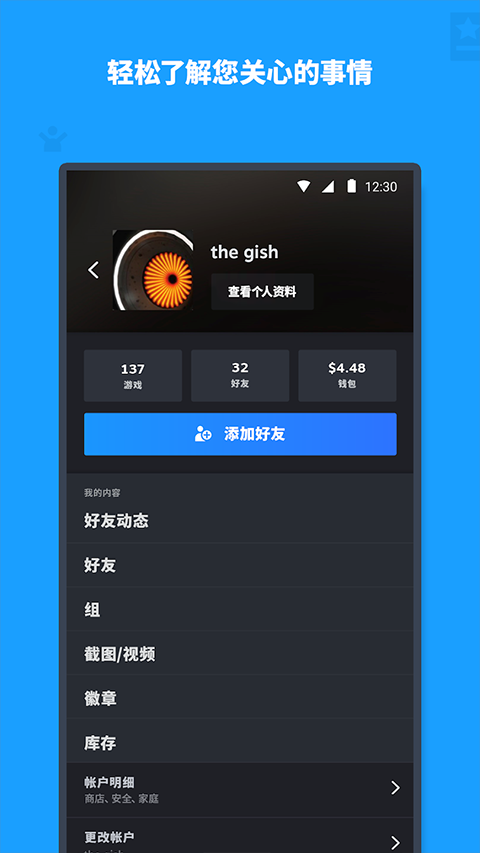 steam手机版官方正版截图1