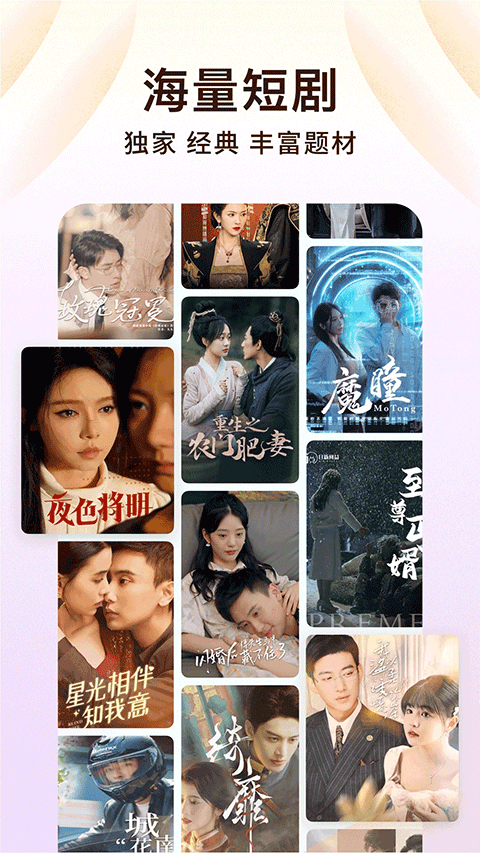 番茄免费小说app截图3