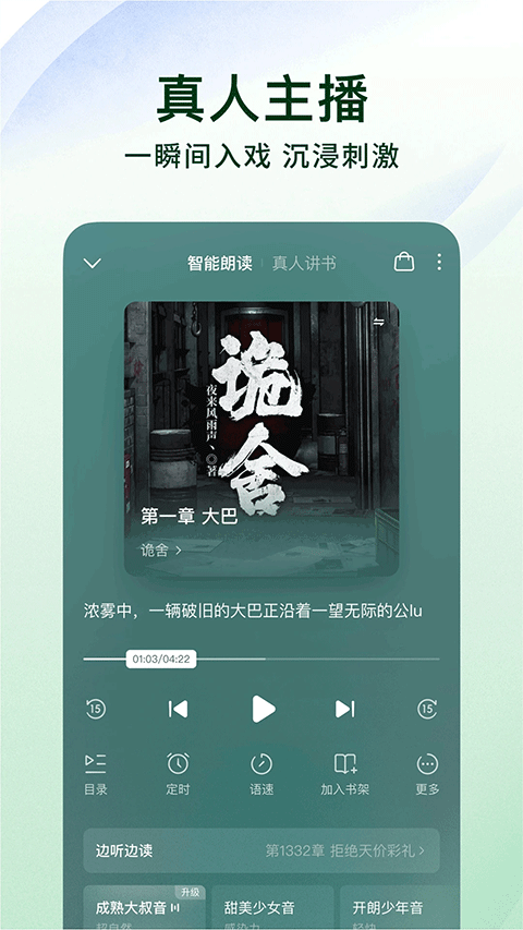 番茄免费小说app截图4
