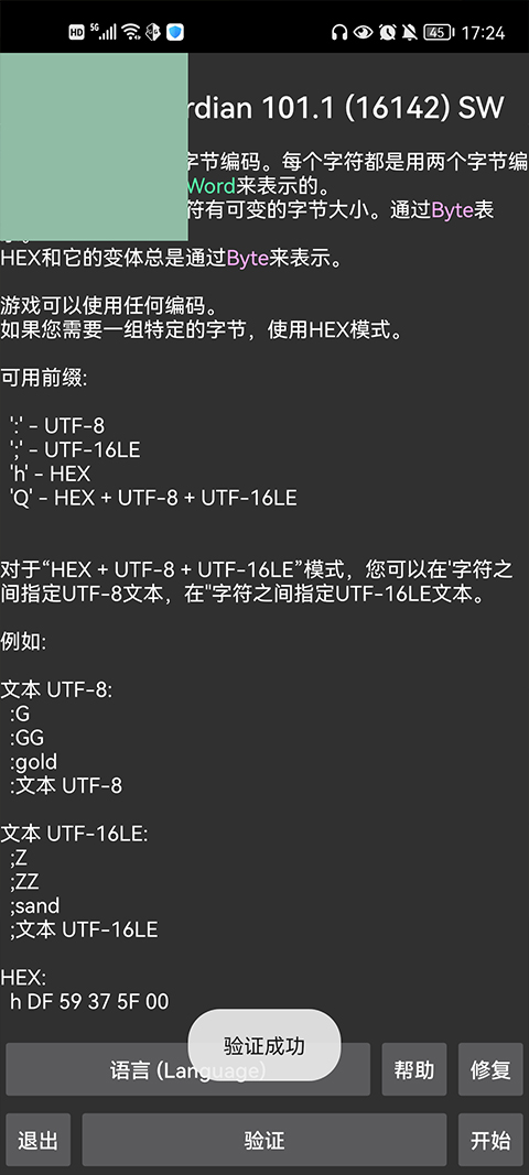 gg修改器官方正版截图2