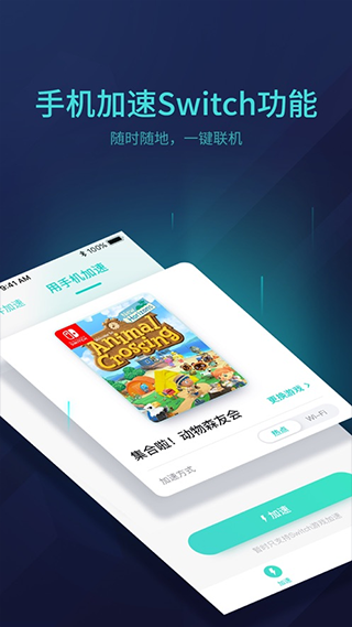 UU主机加速器app最新版本截图2