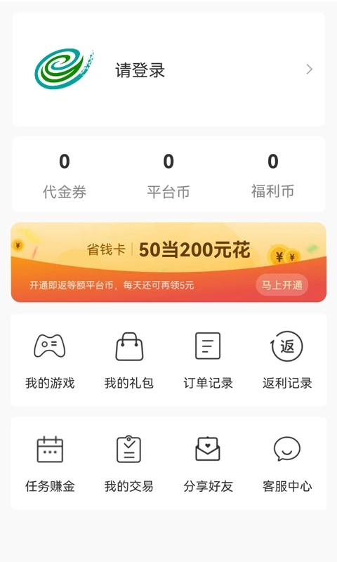 游尘手游app截图1