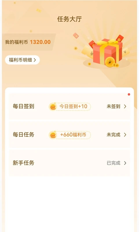 游尘手游app截图2