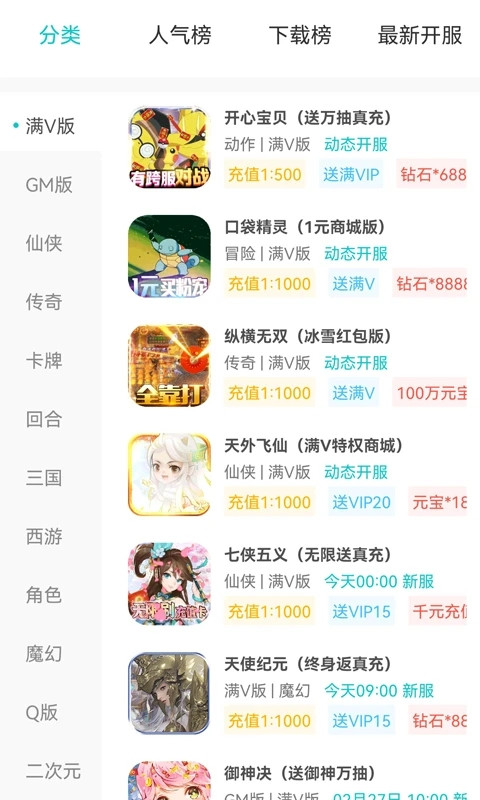 游尘手游app截图4