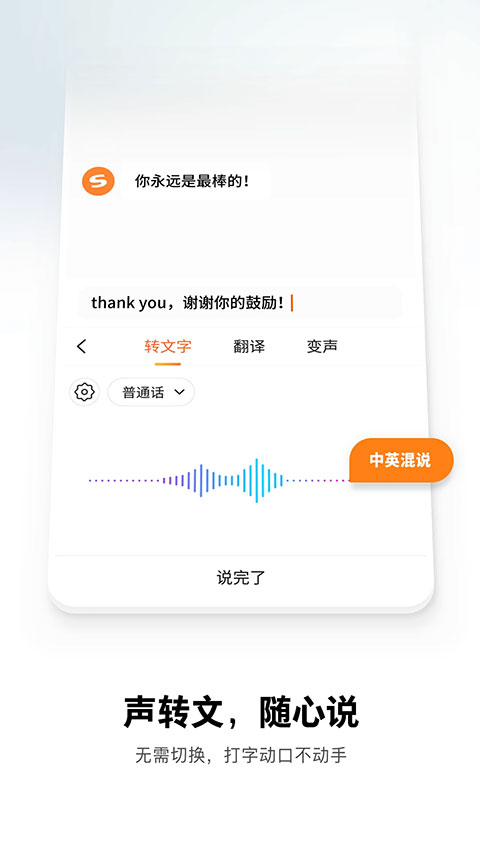 搜狗输入法2025最新版截图1