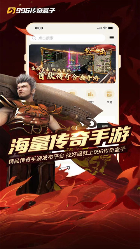 996盒子App截图1