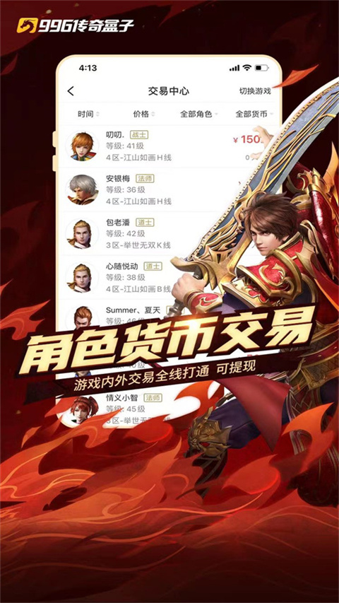 996盒子App截图2