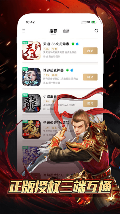 996盒子App截图3