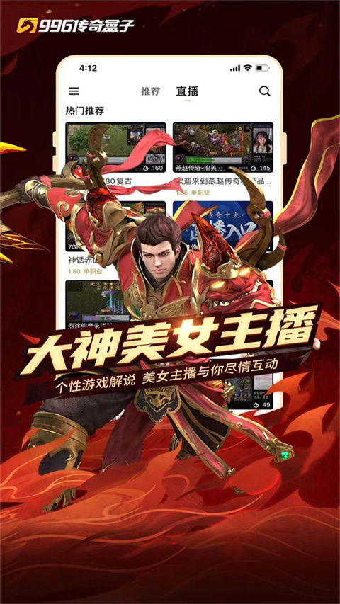 996盒子App截图4