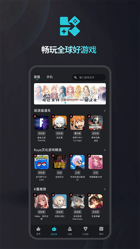 kuyo加速器截图1