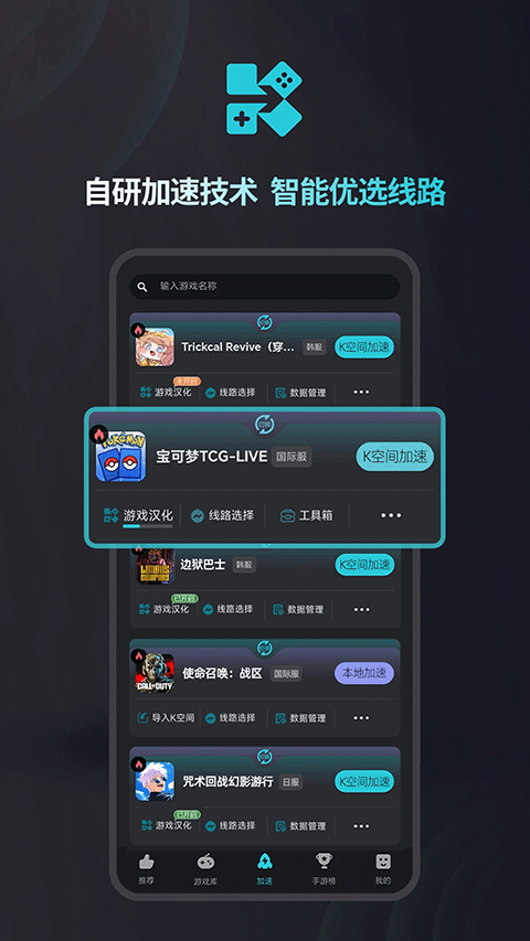 kuyo加速器截图3