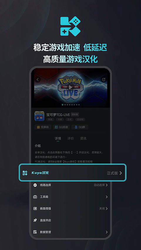 kuyo加速器截图4