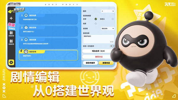 跟蛋仔学编程官方版截图2