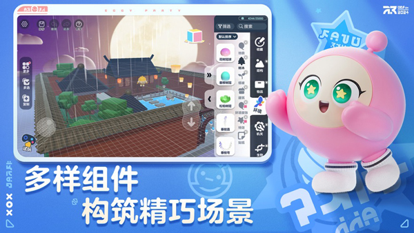跟蛋仔学编程官方版截图3