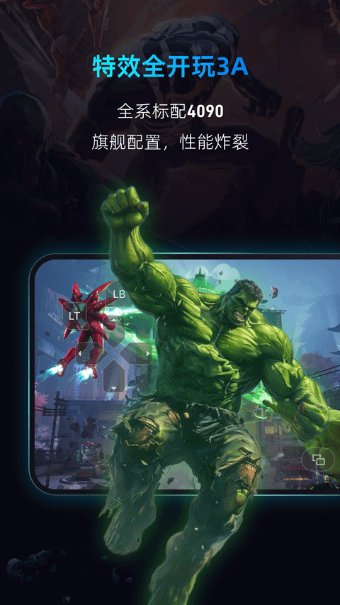 海马云电脑手机版截图2
