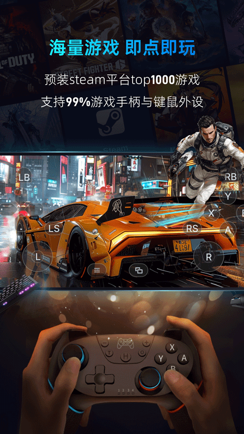 海马云电脑手机版截图3