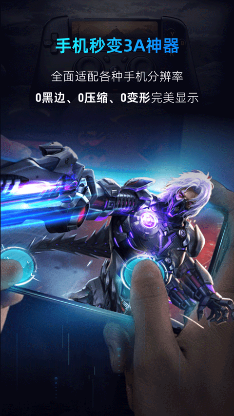 海马云电脑手机版截图4