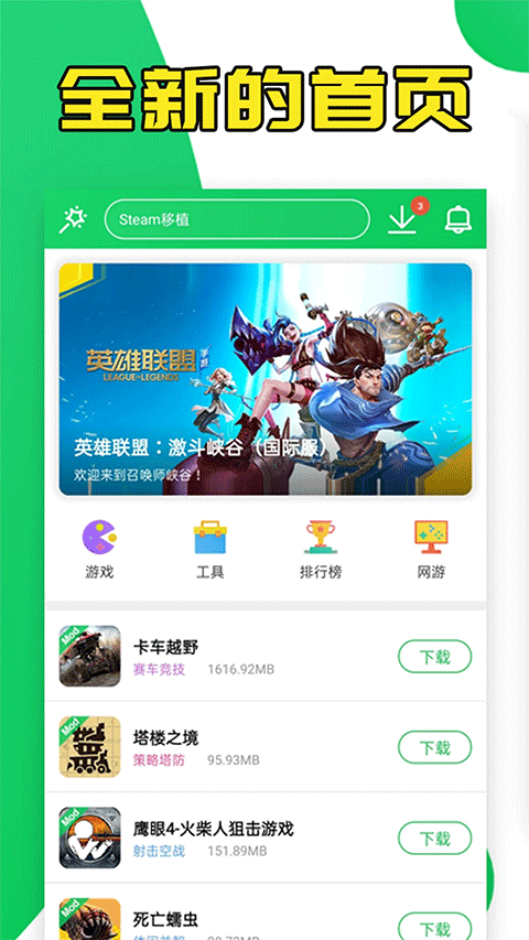 葫芦侠2025最新版截图1