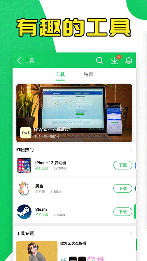 葫芦侠2025最新版截图3