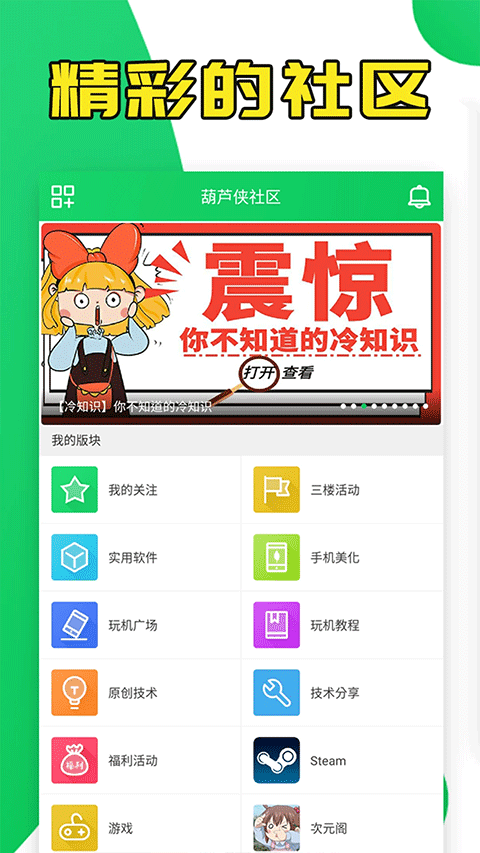 葫芦侠2025最新版截图4
