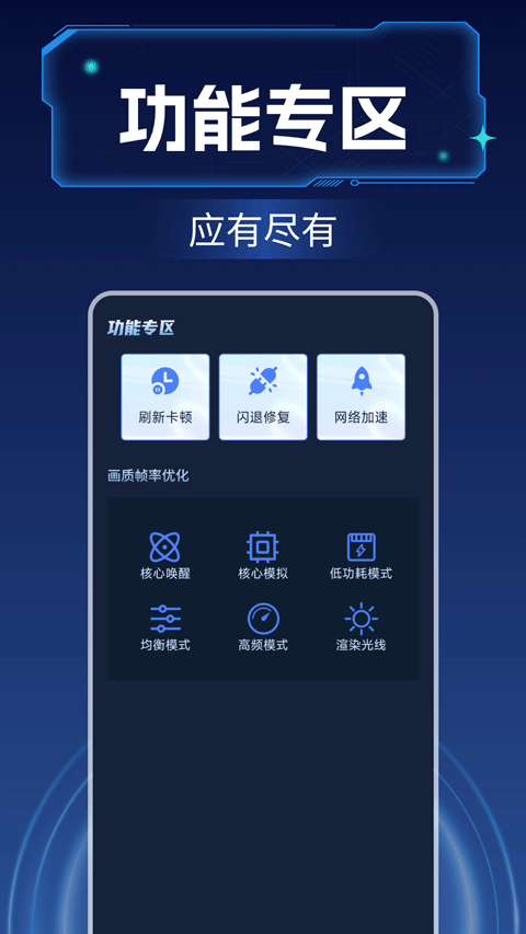 画质增强大师2025最新版截图2