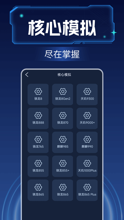画质增强大师2025最新版截图3
