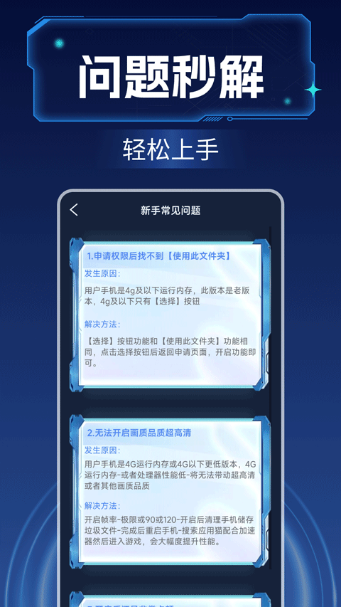 画质增强大师2025最新版截图4
