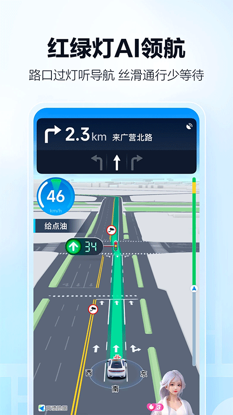高德地图2025最新版截图1