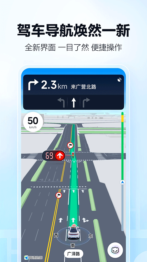 高德地图2025最新版截图2