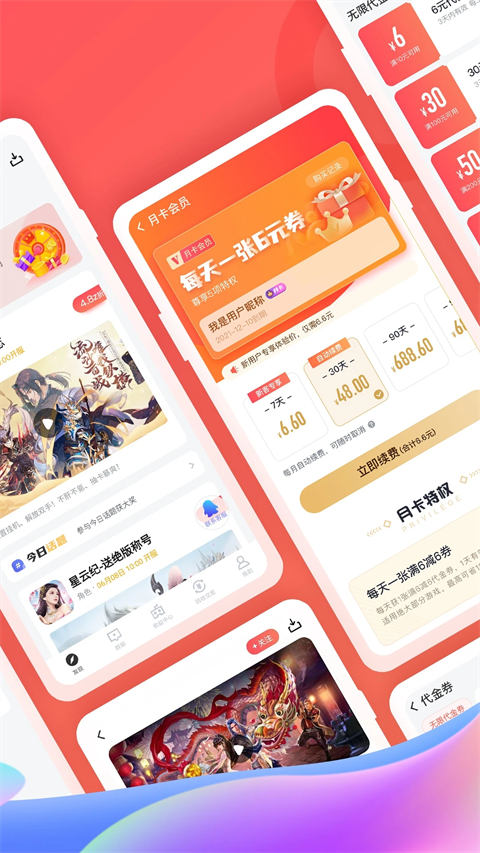 66手游app截图1