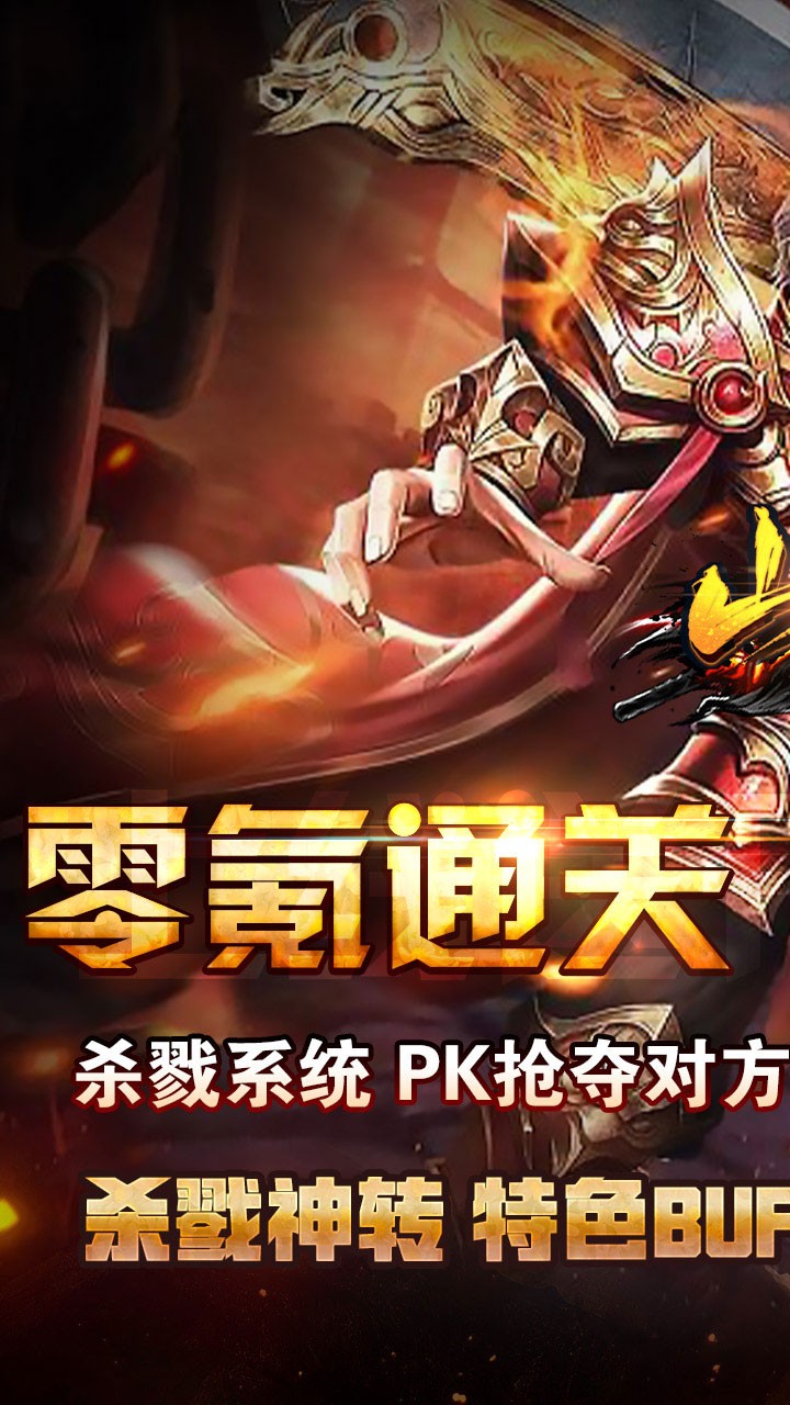 山河神通万象超超变截图1