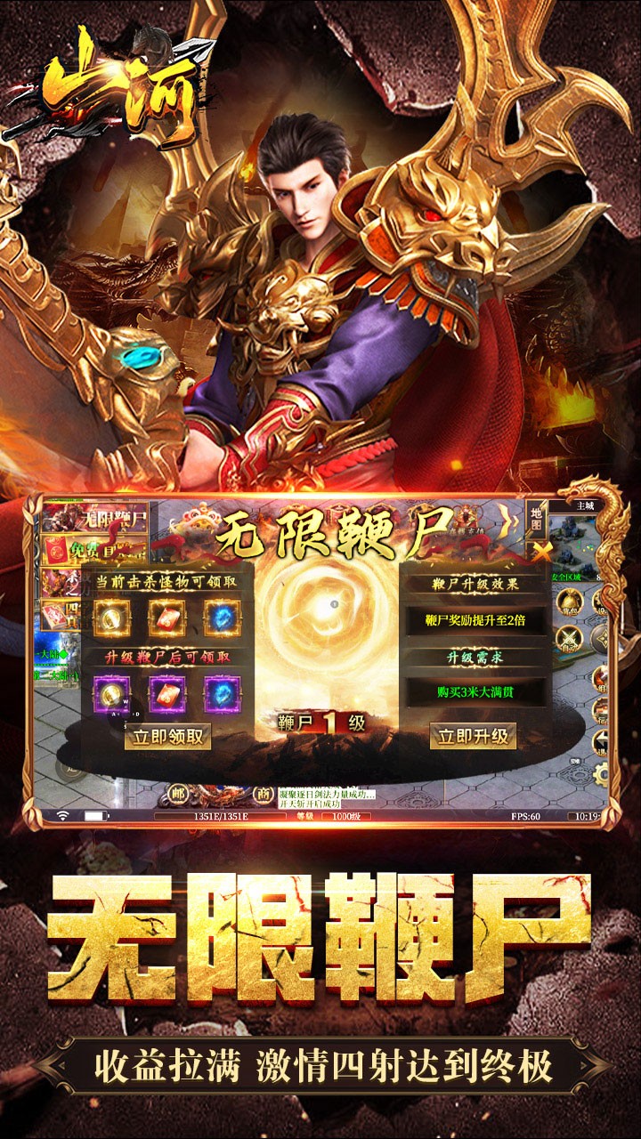 山河神通万象超超变截图4