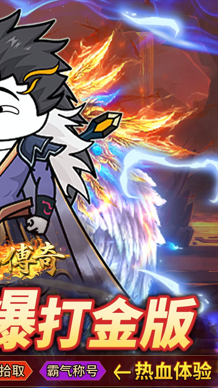 君临传奇斗帝高爆打金版截图2