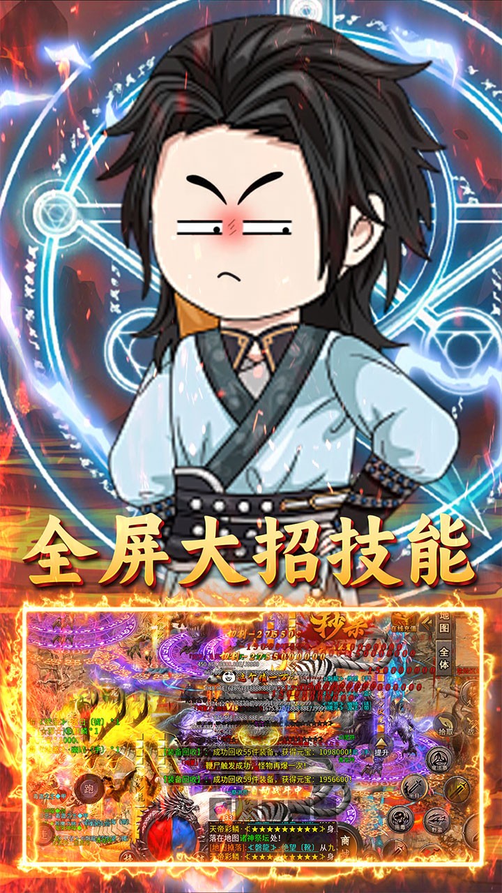 君临传奇斗帝高爆打金版截图3