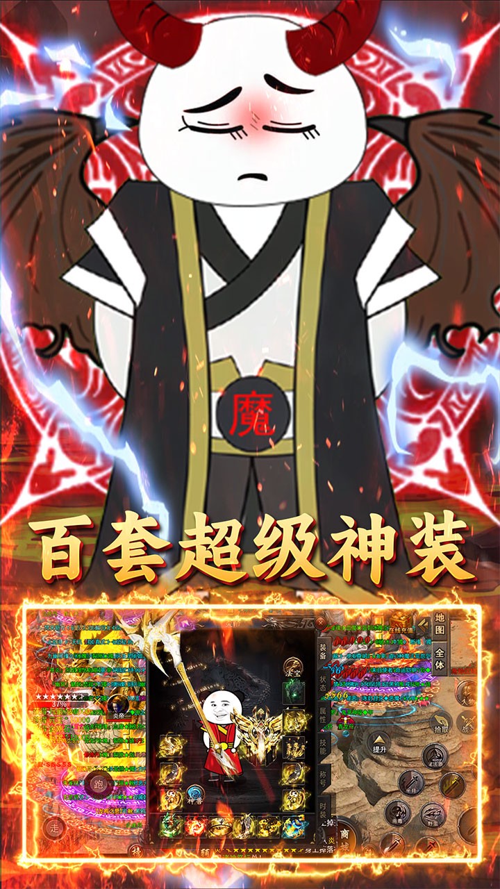 君临传奇斗帝高爆打金版截图4