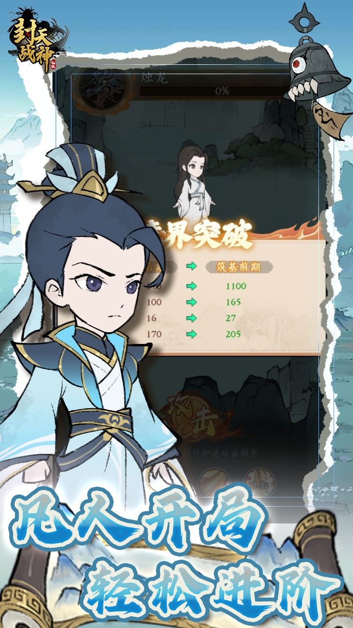 封天战神买断内置0.1折截图1