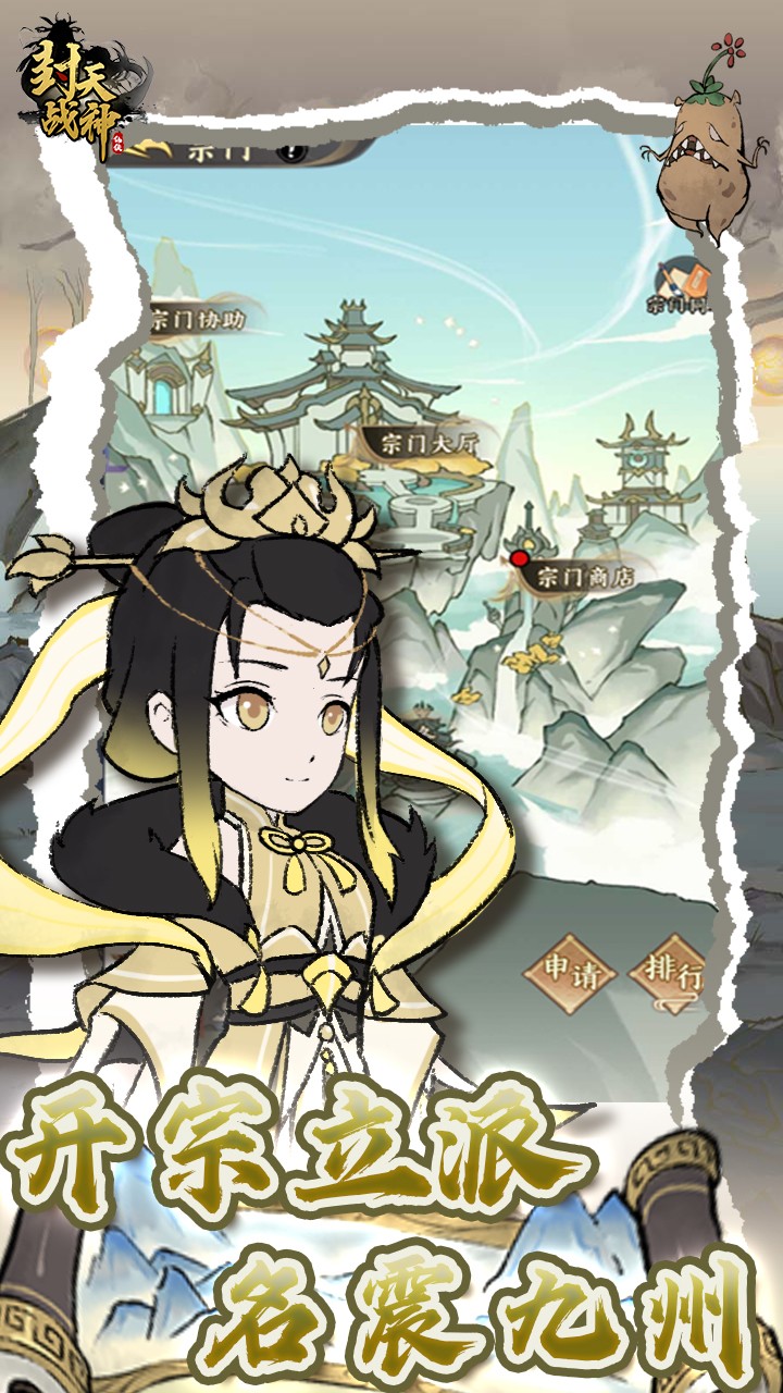 封天战神买断内置0.1折截图3