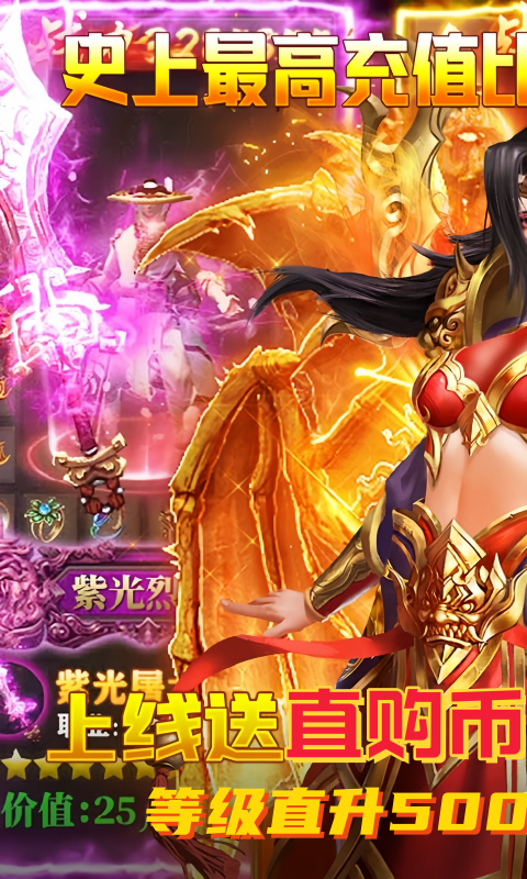 屠龙圣域妖颜截图1