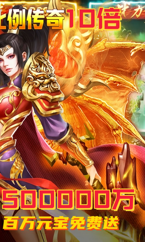屠龙圣域妖颜截图2