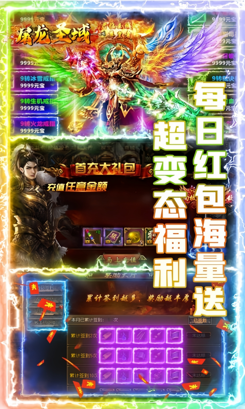 屠龙圣域妖颜截图3