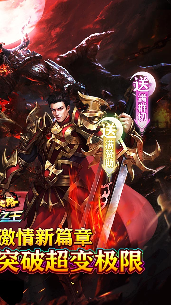 摸金之路牛牛送充超变之王截图2