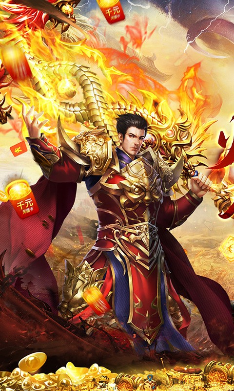 猎魔远征每日送火龙币传奇截图1
