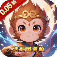 剑倚天下西游除魔(0.05折版)