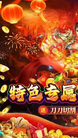 号令天下2沉默专属传奇送充截图1