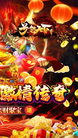 号令天下2沉默专属传奇送充截图2