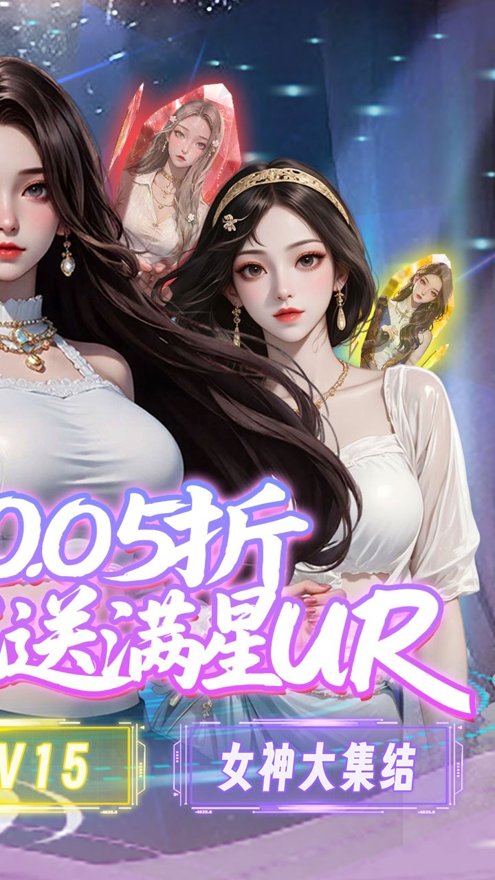 兰若情缘送满星UR(0.05折版)截图2